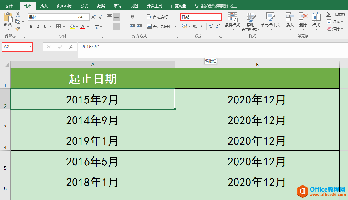Excel办公技巧：将合并日期进行分拆，并显示为规范日期格式