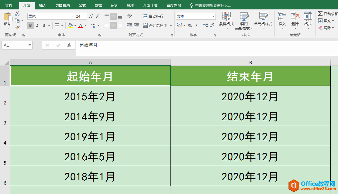 Excel办公技巧：将合并日期进行分拆，并显示为规范日期格式