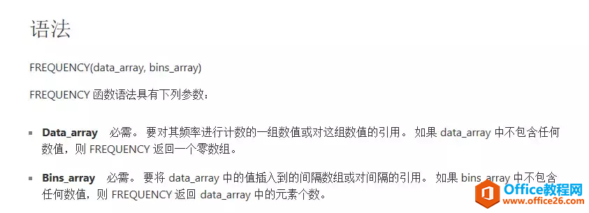 这个函数基本没人见过,FREQUENCY让你知道统计区间数据有多快