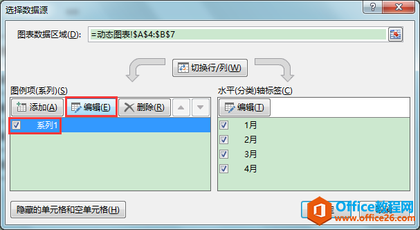 Excel办公技巧：运用INDIRECT函数和定义名称功能制作动态图表