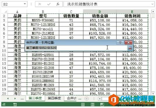 重新选择excel引用区域