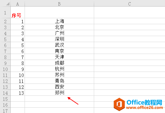 Excel表格中如何按自己的要求排序