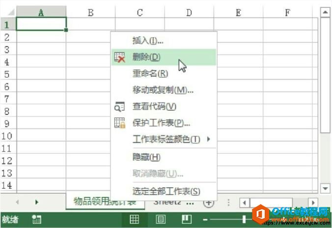 excel2013删除工作表