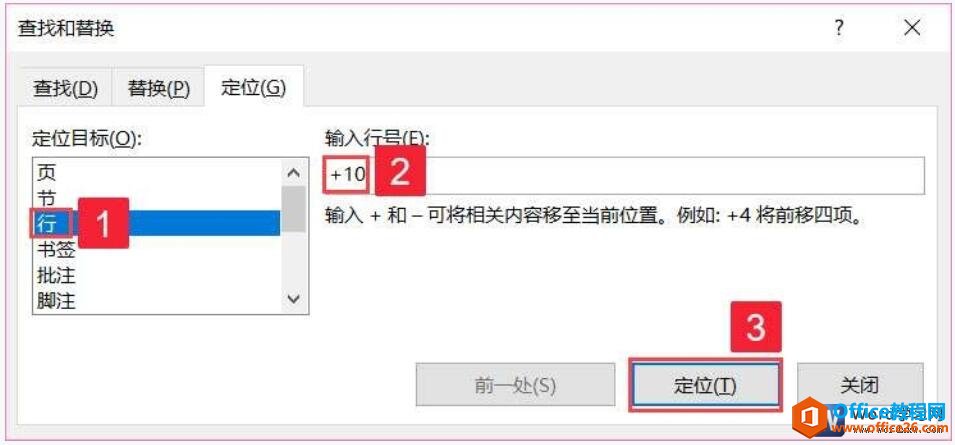 如何使用word2019的定位功能