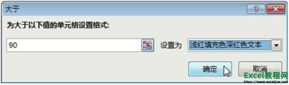 excel2013设置条件格式的方法