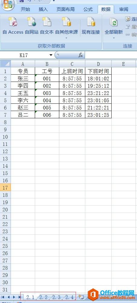 N页数据汇总，你还在手动复制粘贴？