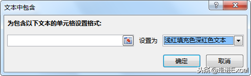 练就火眼金睛：查找符合条件的数据，Excel条件格式全解析（一）