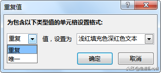 练就火眼金睛：查找符合条件的数据，Excel条件格式全解析（一）