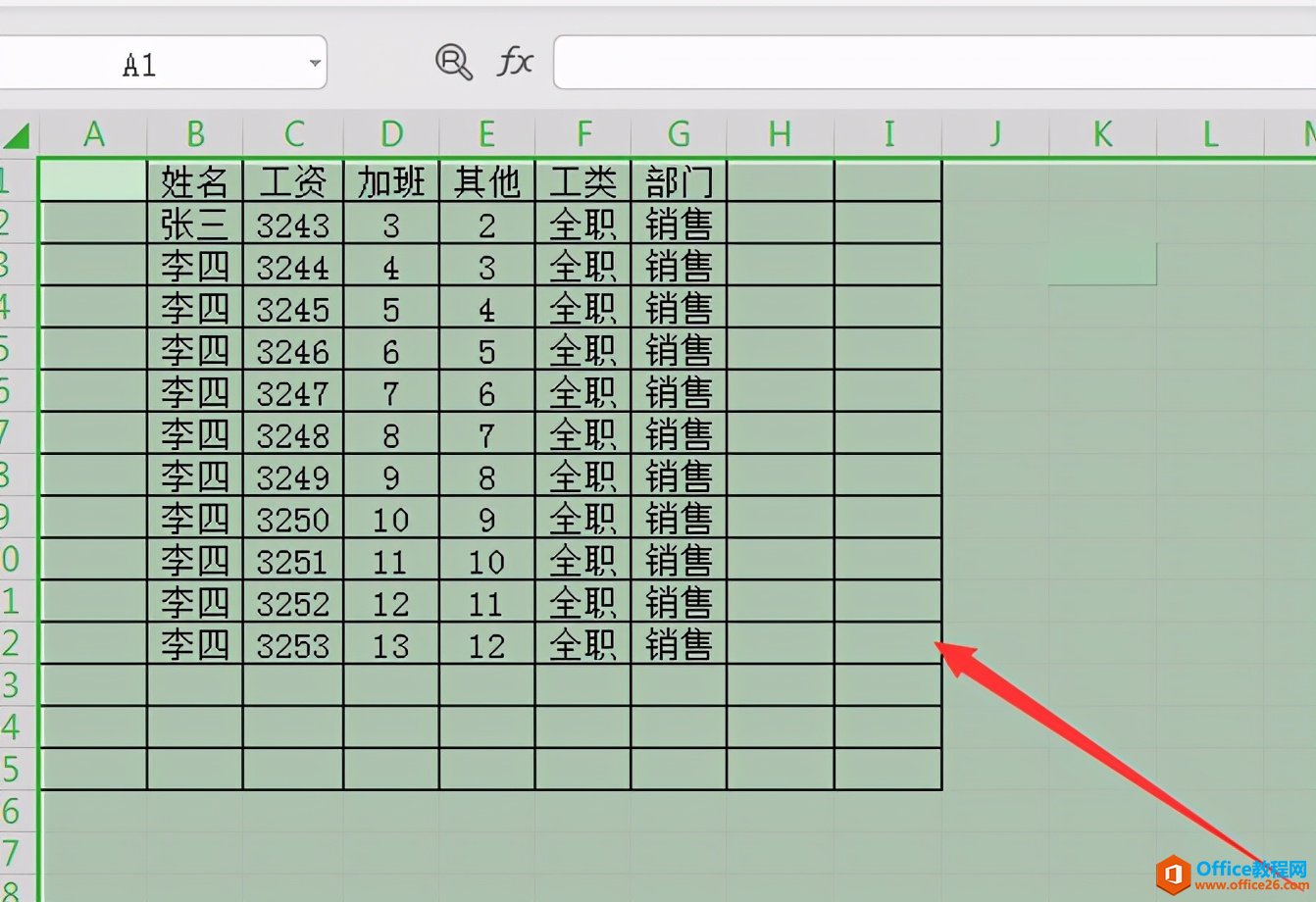 Excel表格技巧—凌乱的表格如何快速整理