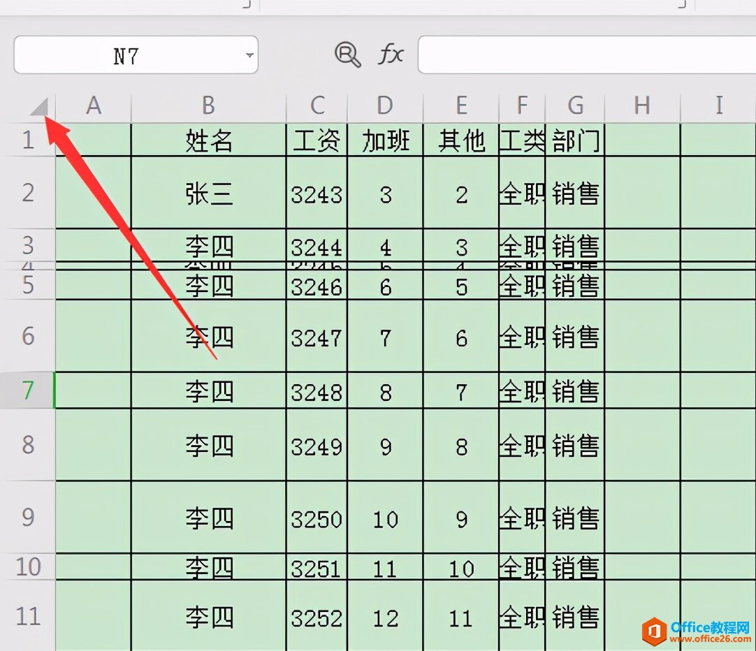 Excel表格技巧—凌乱的表格如何快速整理