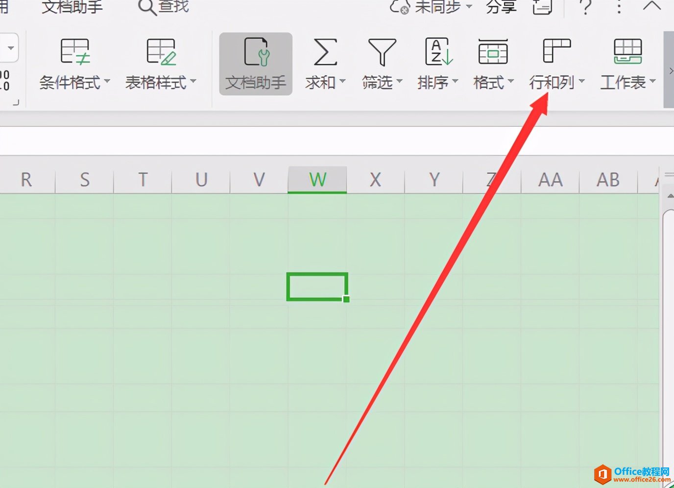 Excel表格技巧—凌乱的表格如何快速整理