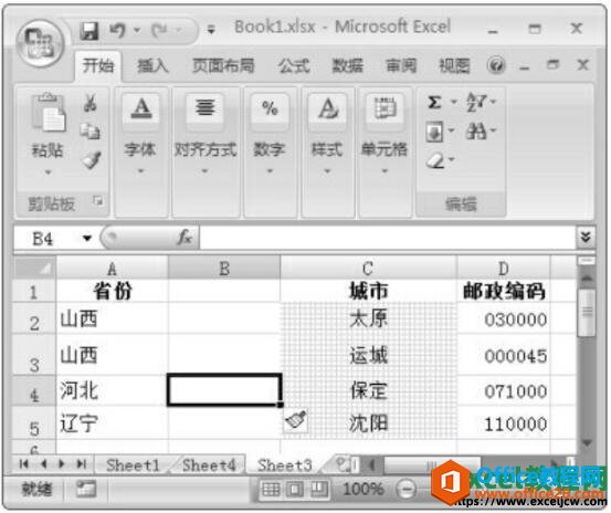 excel表格插入空白列