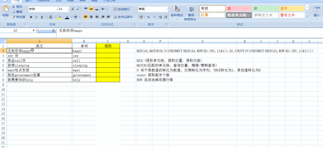 Excel全部8种文本提取用法详解，你会用函数提取文本内容吗？
