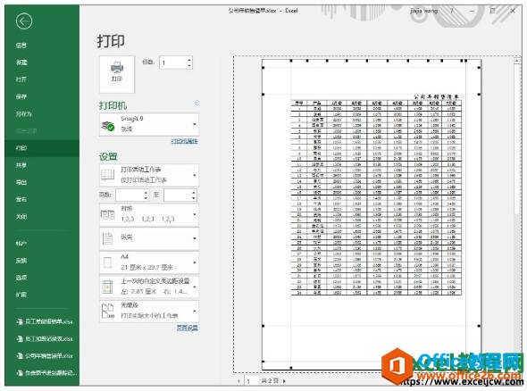 excel2019打印预览功能