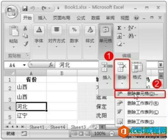 excel2007中删除行和列