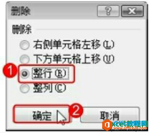 删除excel表格中的行