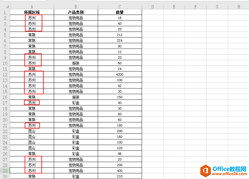 Excel表格中如何提取我们想要的内容，并复制到另一个工作表上