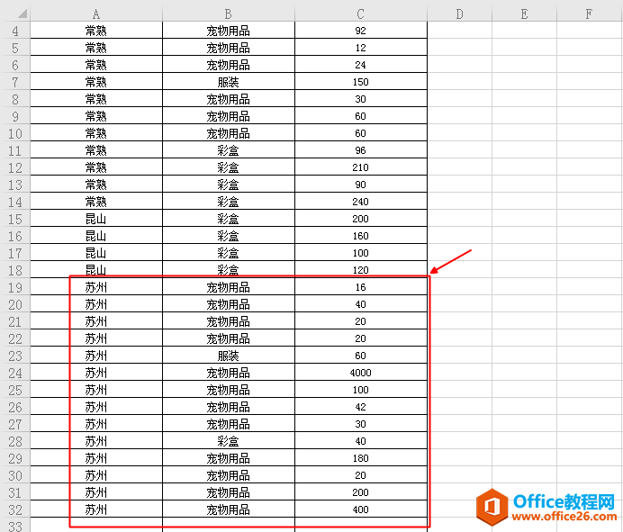 Excel表格中如何提取我们想要的内容，并复制到另一个工作表上