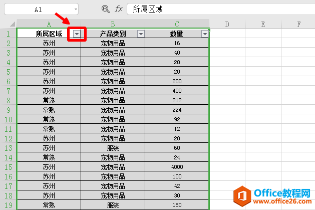 Excel表格中如何提取我们想要的内容，并复制到另一个工作表上