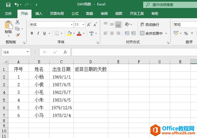 Excel 显示日期天数