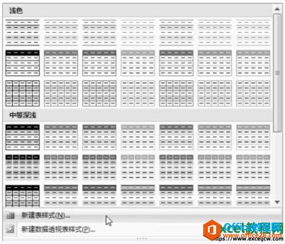 excel2007自定义表格样式