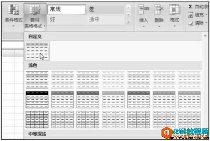 套用自定义样式到excel表格