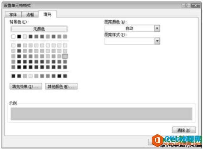 excel2007设置单元格格式对话框