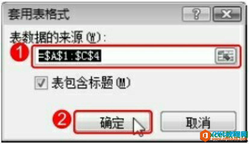 excel2007套用表格式对话框