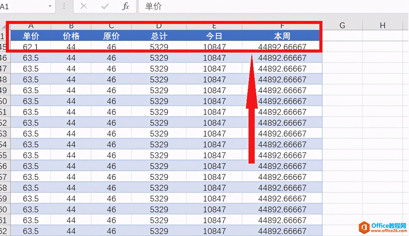 Excel表格技巧—表中表怎么转化为普通区域