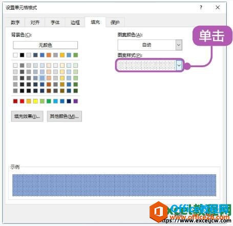 excel2019设置单元格格式对话框