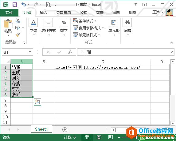 excel汉字排序方法