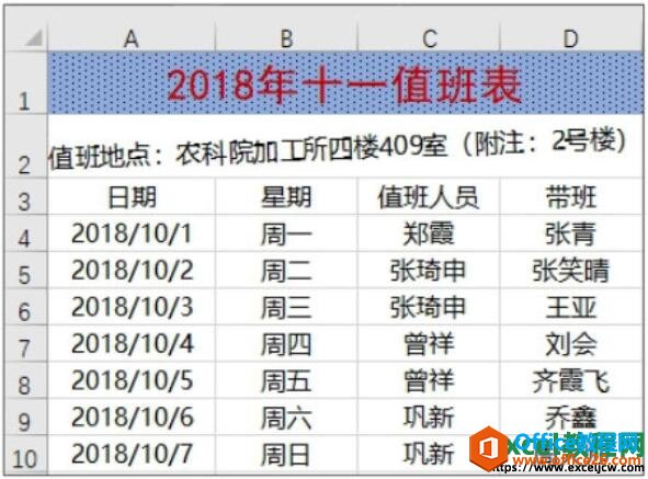 excel表格中文本设置居中效果