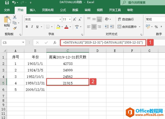 Excel 将文本格式的日期转换为序列号：DATEVALUE函数