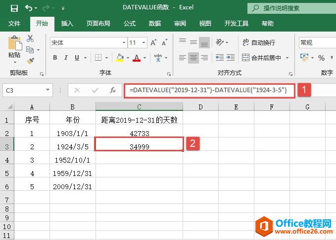 Excel 将文本格式的日期转换为序列号：DATEVALUE函数