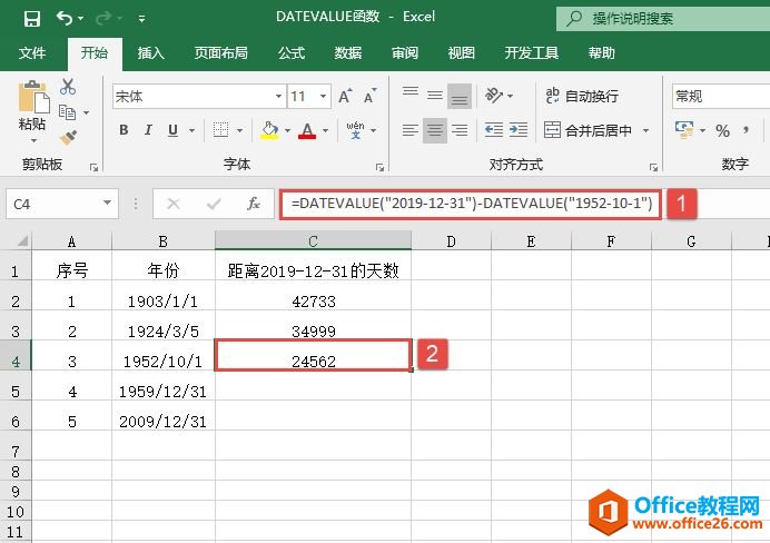 Excel 将文本格式的日期转换为序列号：DATEVALUE函数