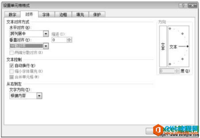 excel2007设置单元格格式对话框