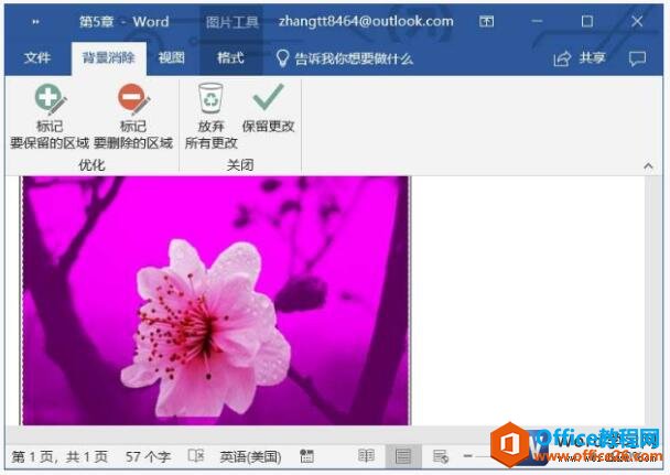 word2019抠图功能