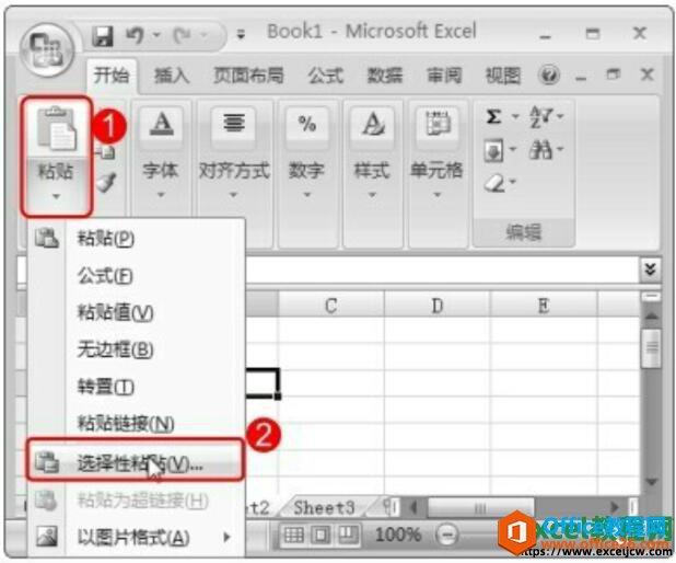 excel2007复制公式的方法