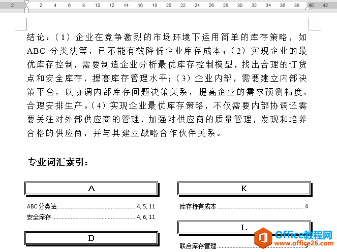 Word办公技巧：如何快速清除文档中的格式标记使页面更清爽？