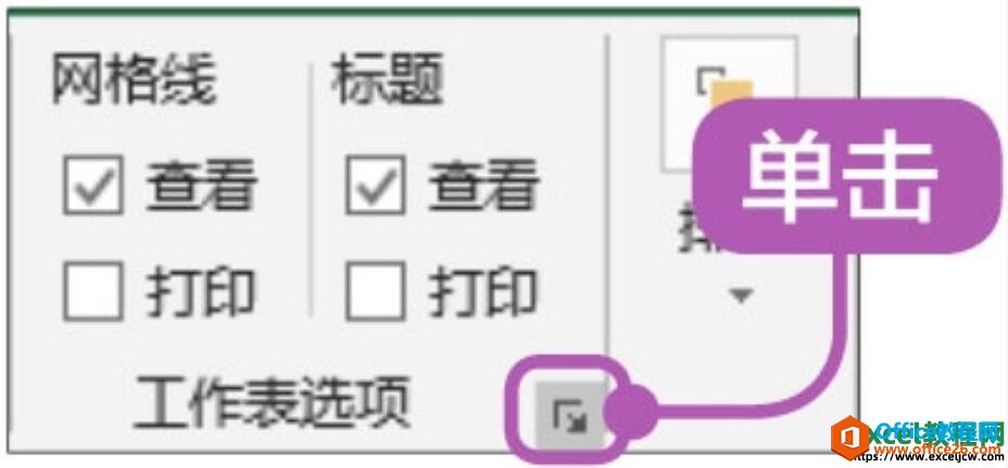 给excel表格设置打印网格线