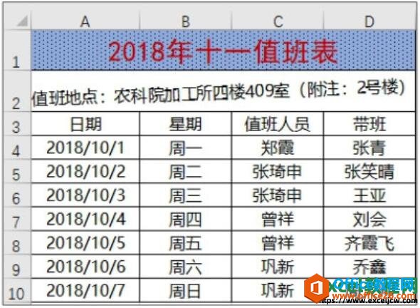 让excel表格显示边框的效果