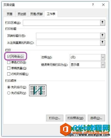 excel2019页面设置对话框