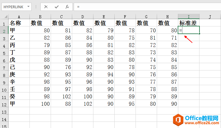 怎样利用Excel函数快速求出一组数据的标准差