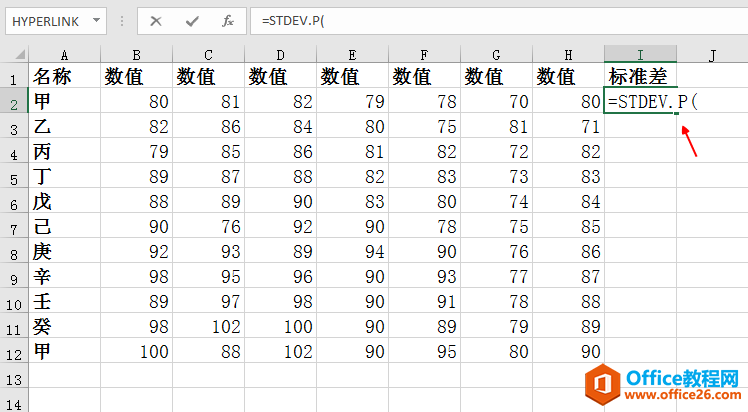 怎样利用Excel函数快速求出一组数据的标准差