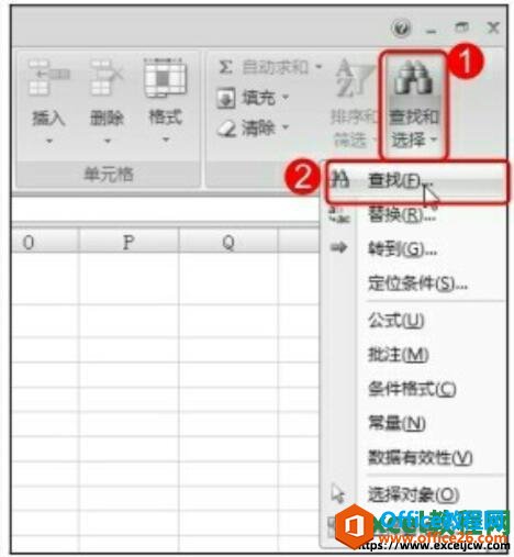 利用Excel2007的查找功能快速查找数据