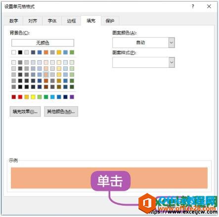 自定义excel单元格新样式