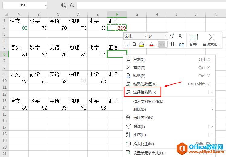 Excel表格中多次求和，不需要重复输入公式，复制公式就可以