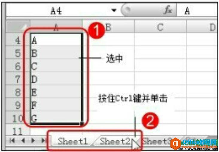 excel2007中将工作表数据填充到多个工作表