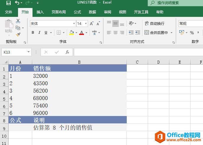 Excel计算线性趋势参数：LINEST函数