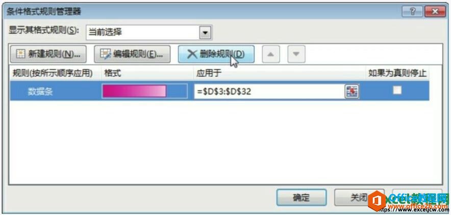 excel条件格式规格管理器功能